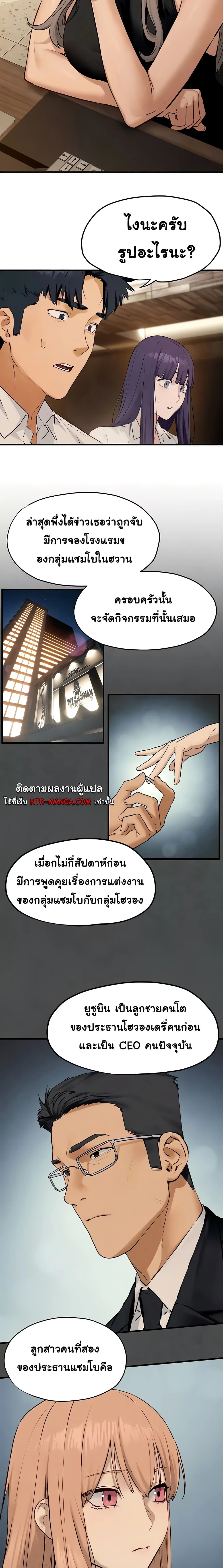Moby Dick - โมบี้ ดิก - หน้า 2