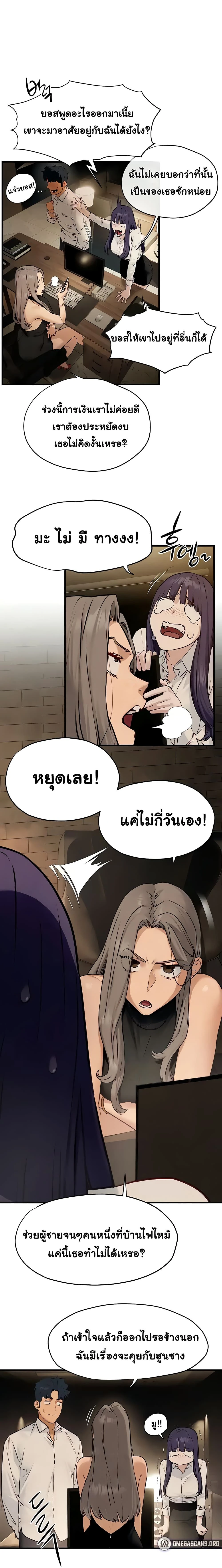Moby Dick - โมบี้ ดิก - หน้า 6