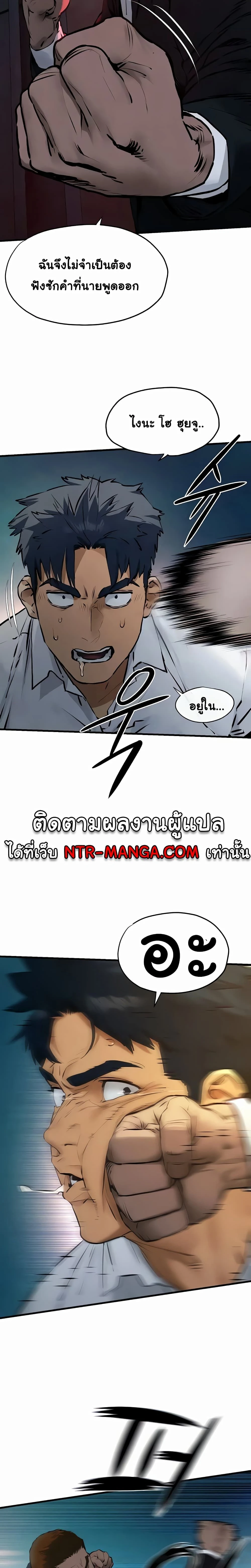 Moby Dick - โมบี้ ดิก - หน้า 5