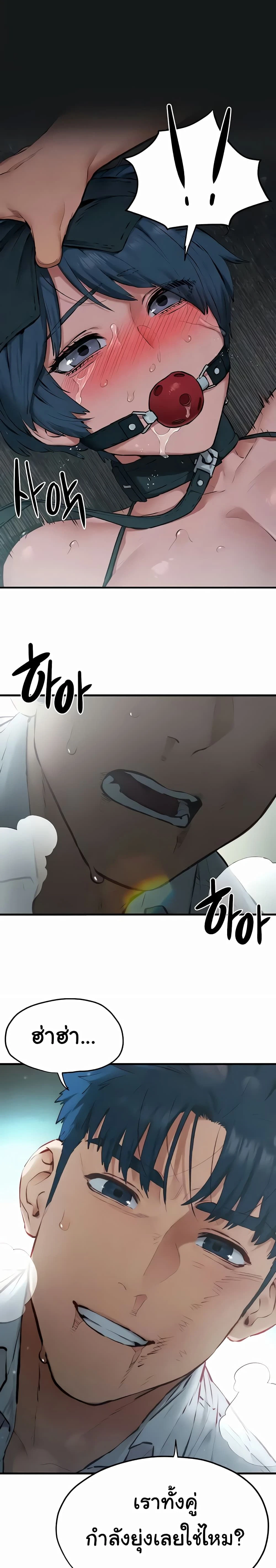 Moby Dick - โมบี้ ดิก - หน้า 2