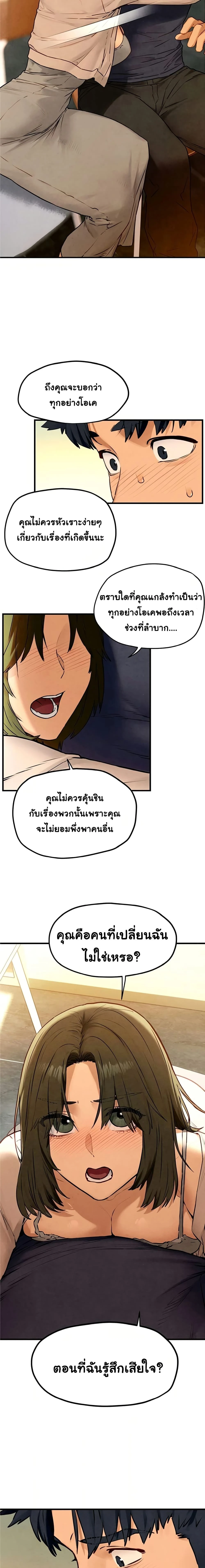 Moby Dick - โมบี้ ดิก - หน้า 10