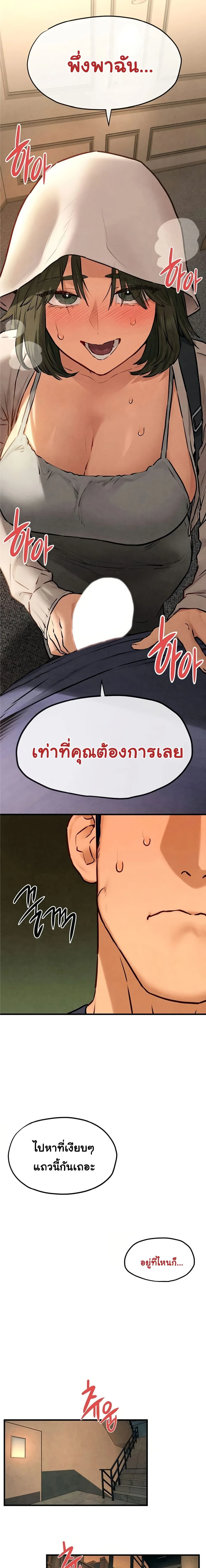 Moby Dick - โมบี้ ดิก - หน้า 16