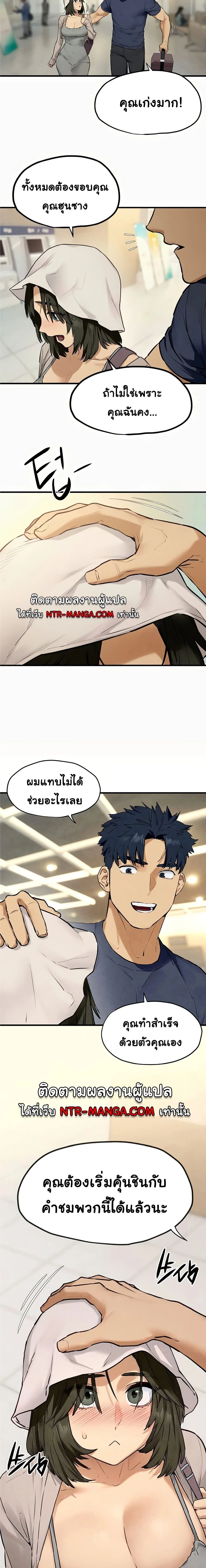 Moby Dick - โมบี้ ดิก - หน้า 6