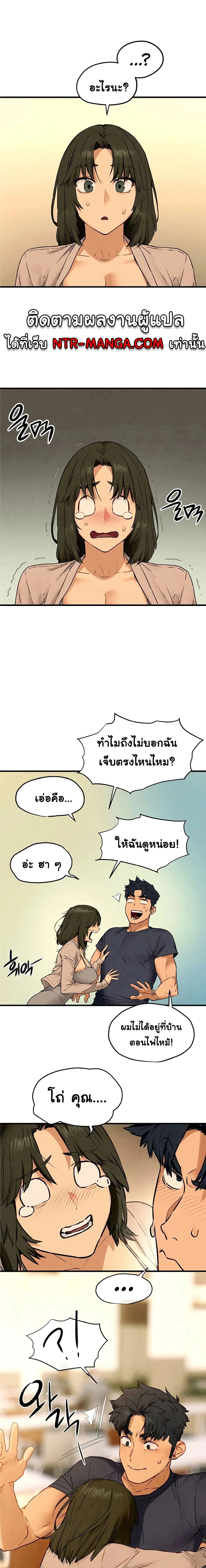 Moby Dick - โมบี้ ดิก - หน้า 9