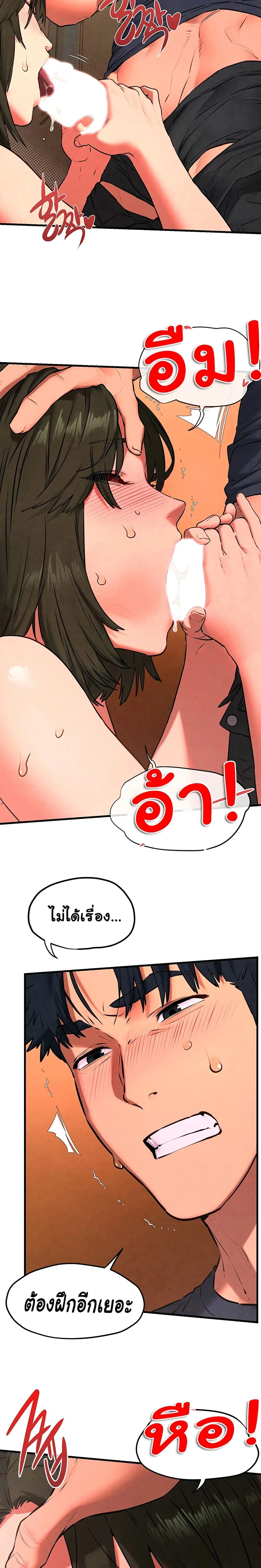 Moby Dick - โมบี้ ดิก - หน้า 7