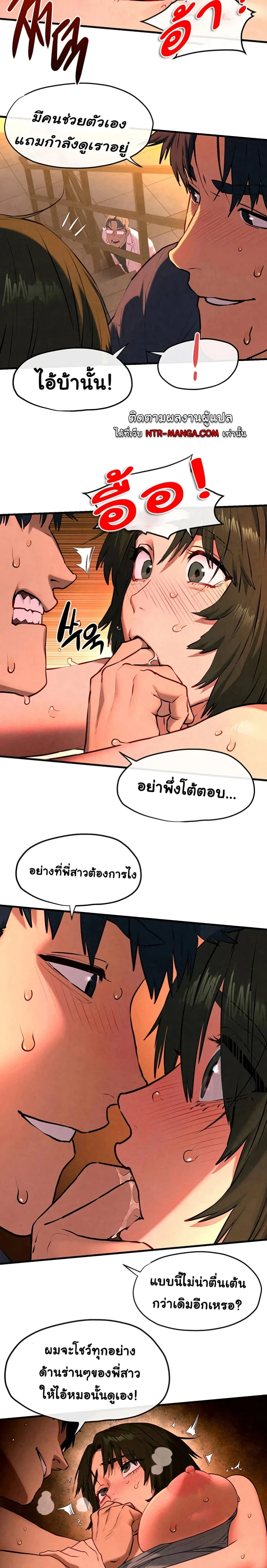Moby Dick - โมบี้ ดิก - หน้า 7