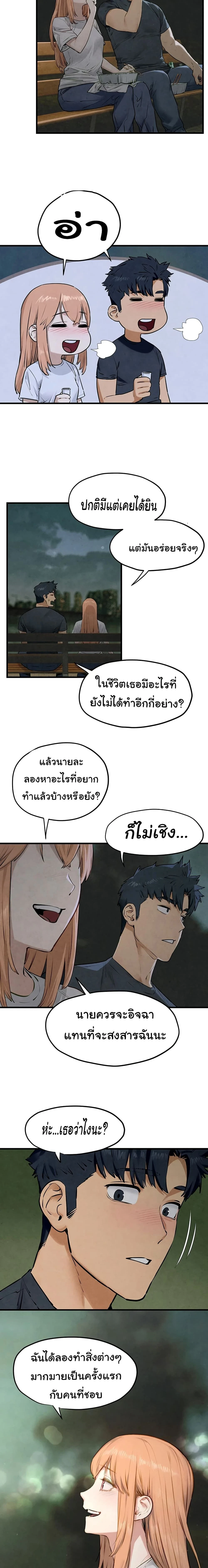 Moby Dick - โมบี้ ดิก - หน้า 10