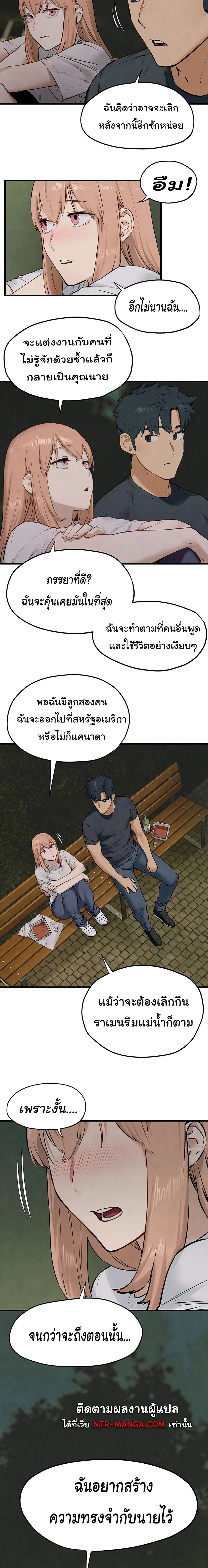 Moby Dick - โมบี้ ดิก - หน้า 12