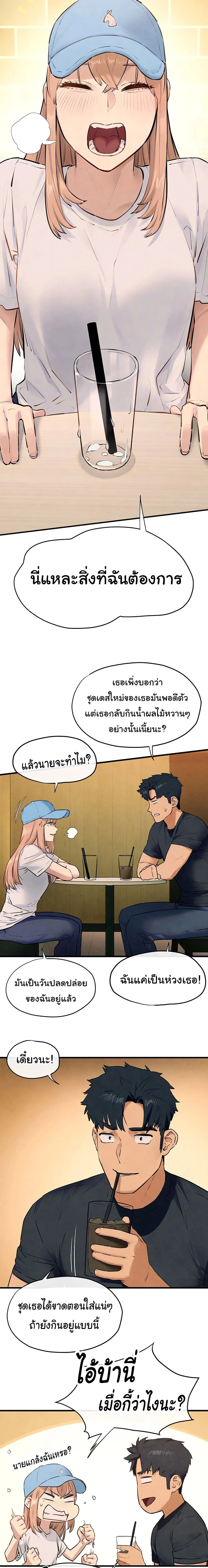 Moby Dick - โมบี้ ดิก - หน้า 2