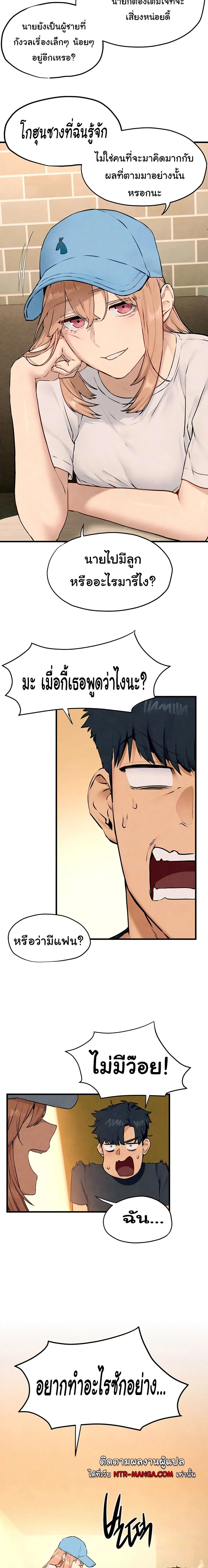 Moby Dick - โมบี้ ดิก - หน้า 4