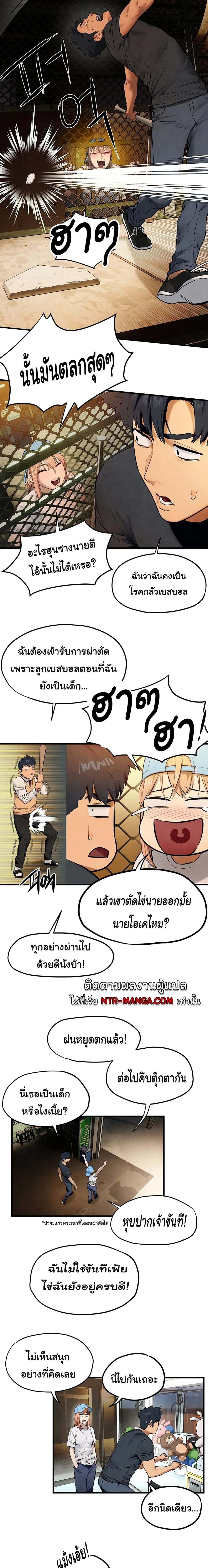 Moby Dick - โมบี้ ดิก - หน้า 8
