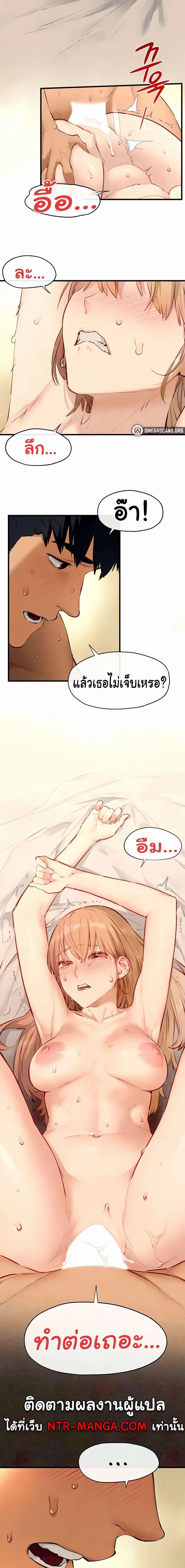 Moby Dick - โมบี้ ดิก - หน้า 3