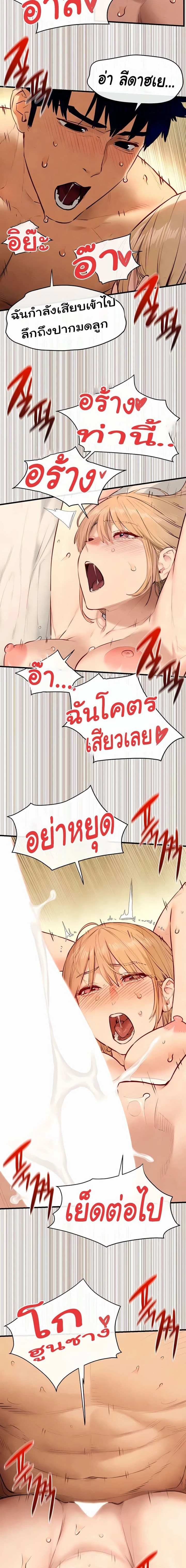 Moby Dick - โมบี้ ดิก - หน้า 5