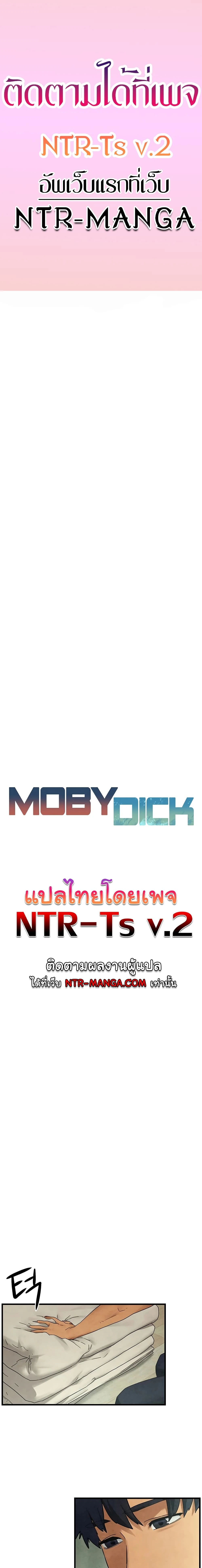 Moby Dick - โมบี้ ดิก - หน้า 1