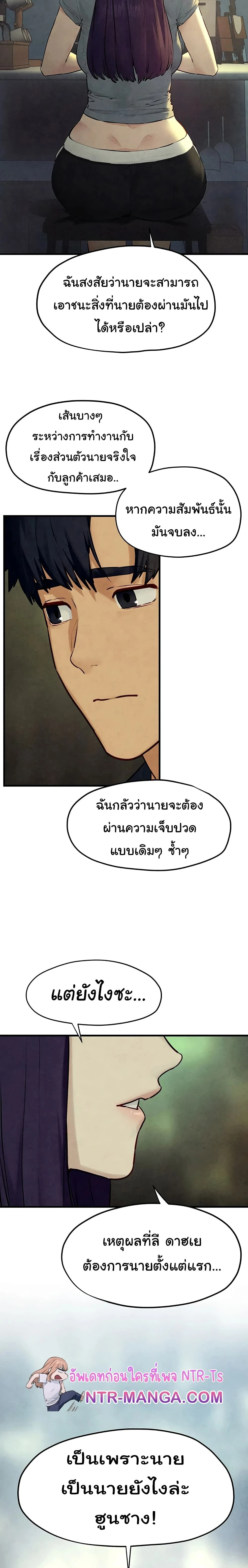 Moby Dick - โมบี้ ดิก - หน้า 10