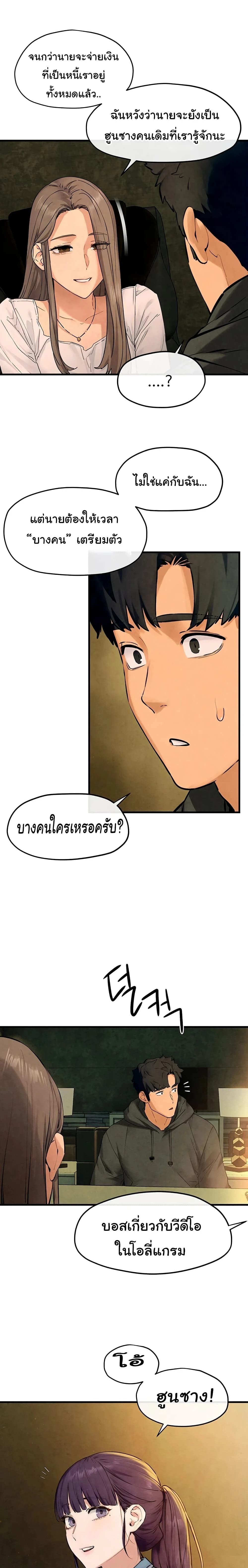 Moby Dick - โมบี้ ดิก - หน้า 22