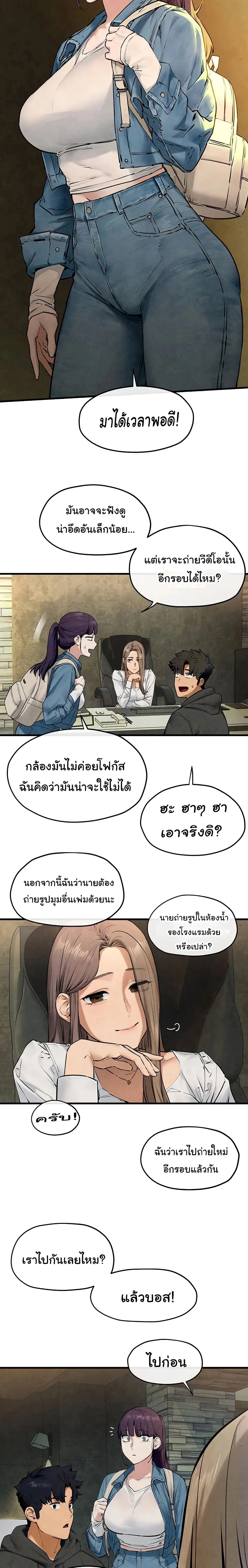 Moby Dick - โมบี้ ดิก - หน้า 23