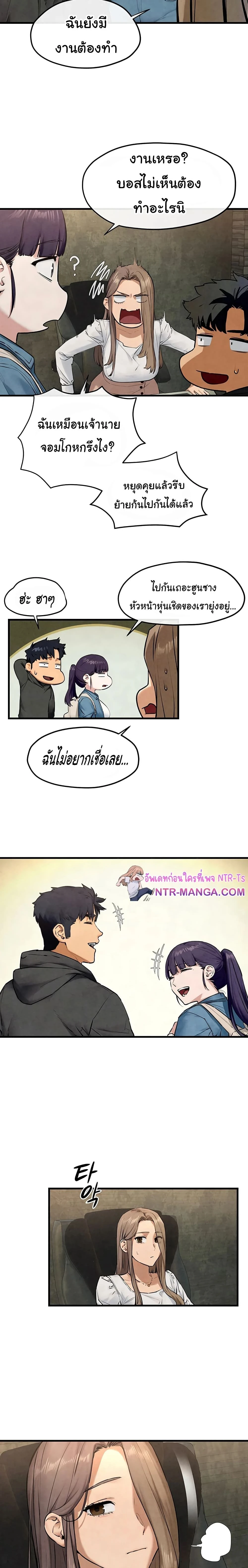 Moby Dick - โมบี้ ดิก - หน้า 24