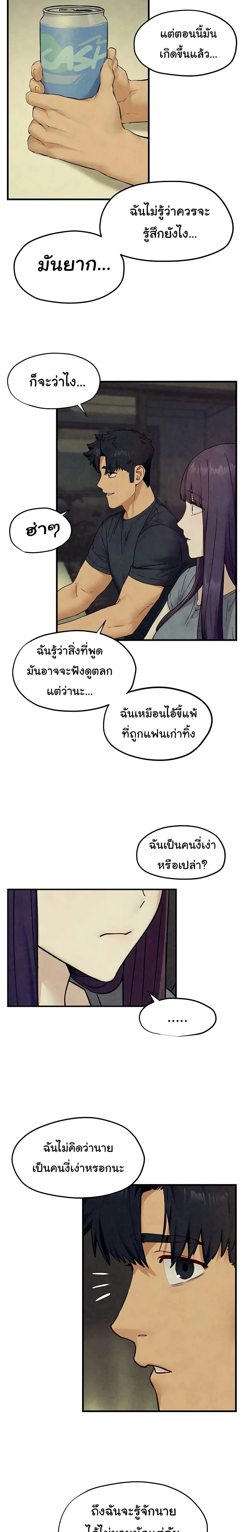 Moby Dick - โมบี้ ดิก - หน้า 8