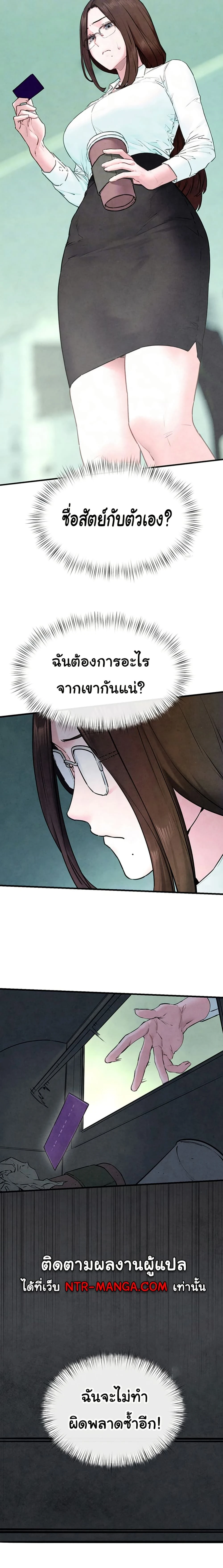 Moby Dick - โมบี้ ดิก - หน้า 6