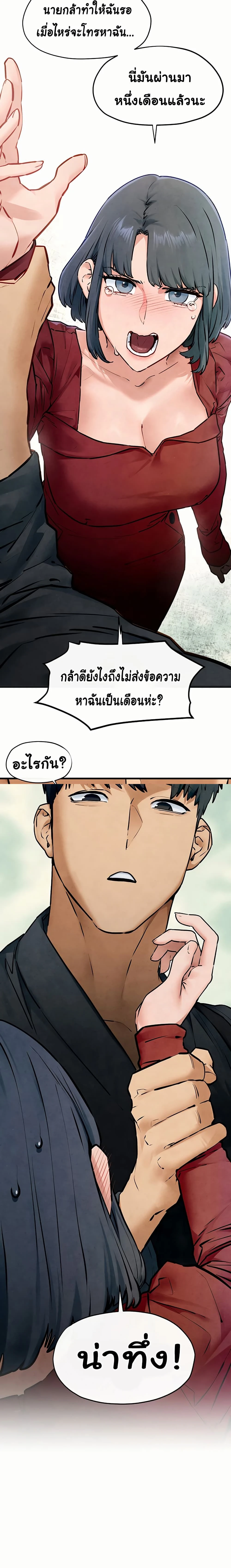 Moby Dick - โมบี้ ดิก - หน้า 9