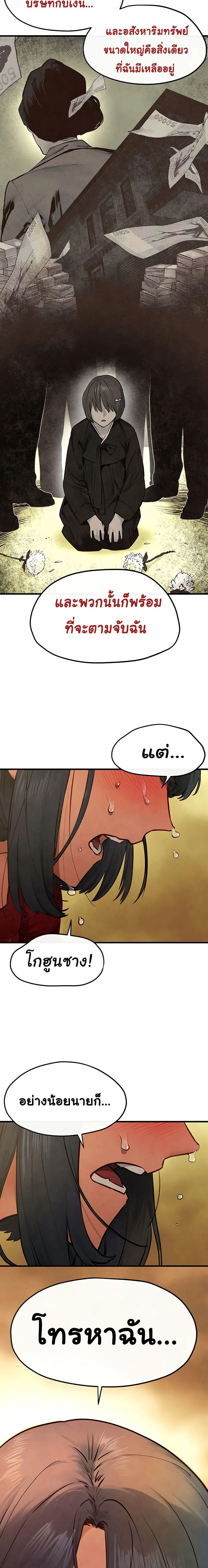Moby Dick - โมบี้ ดิก - หน้า 22