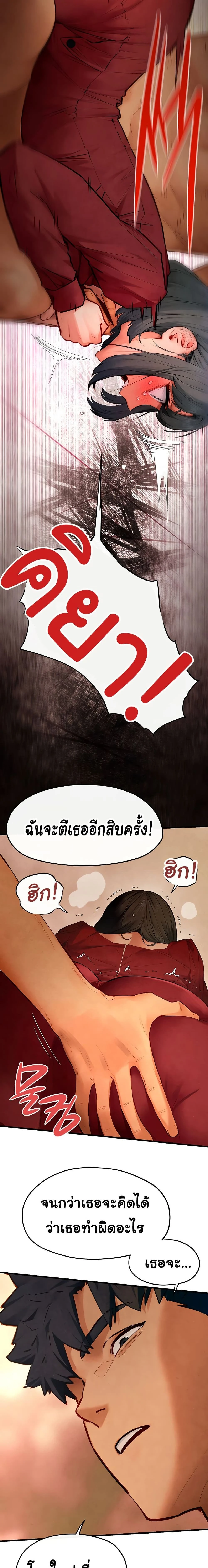 Moby Dick - โมบี้ ดิก - หน้า 8