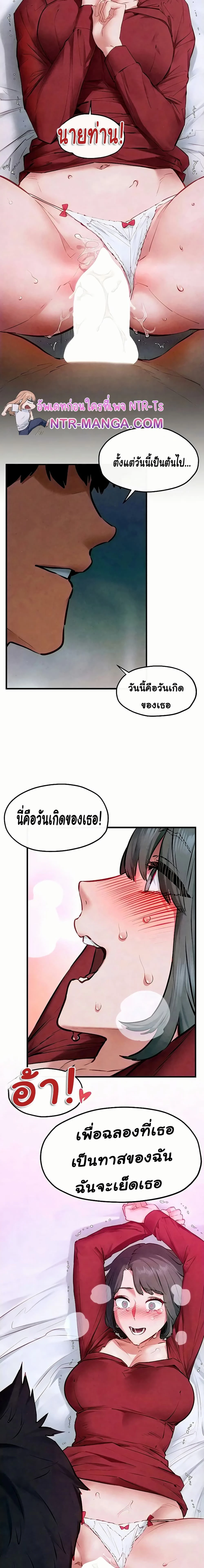 Moby Dick - โมบี้ ดิก - หน้า 2