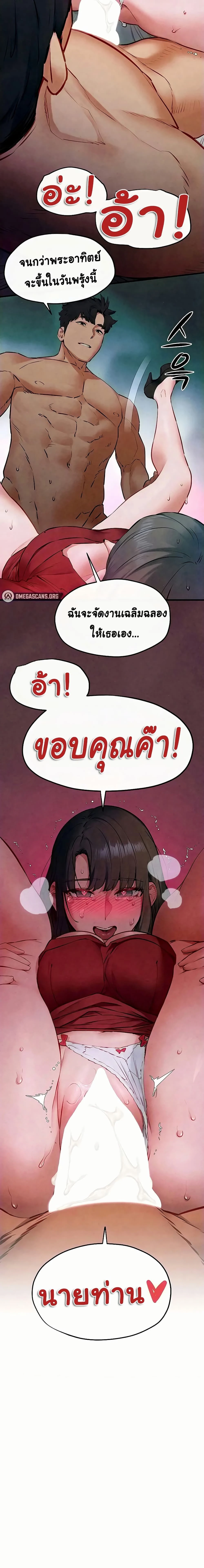 Moby Dick - โมบี้ ดิก - หน้า 3