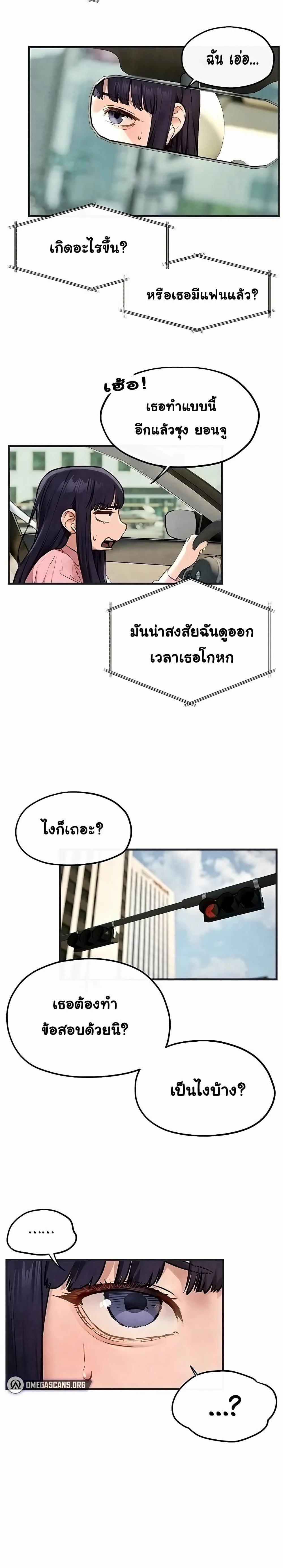 Moby Dick - โมบี้ ดิก - หน้า 2