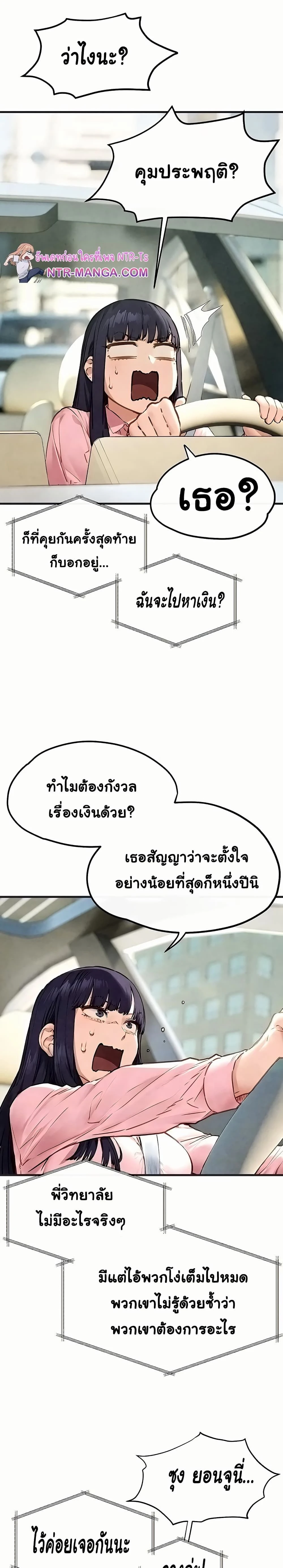 Moby Dick - โมบี้ ดิก - หน้า 3