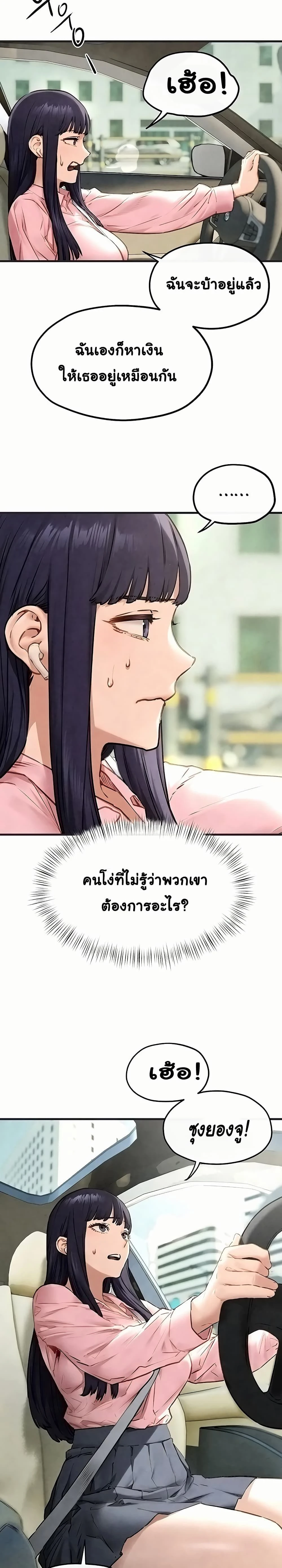 Moby Dick - โมบี้ ดิก - หน้า 5