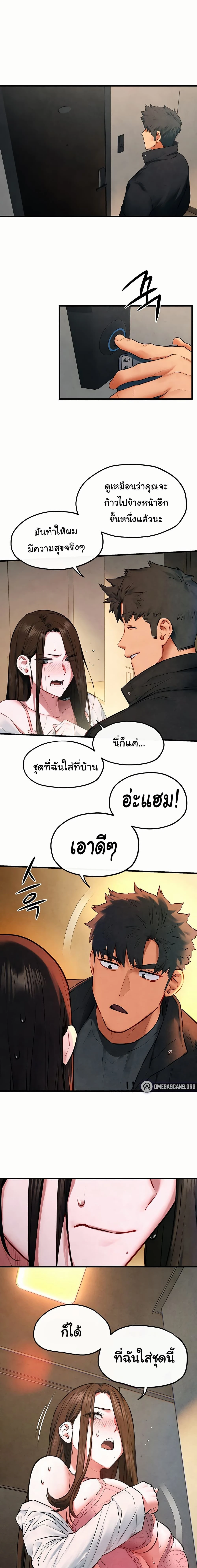 Moby Dick - โมบี้ ดิก - หน้า 5