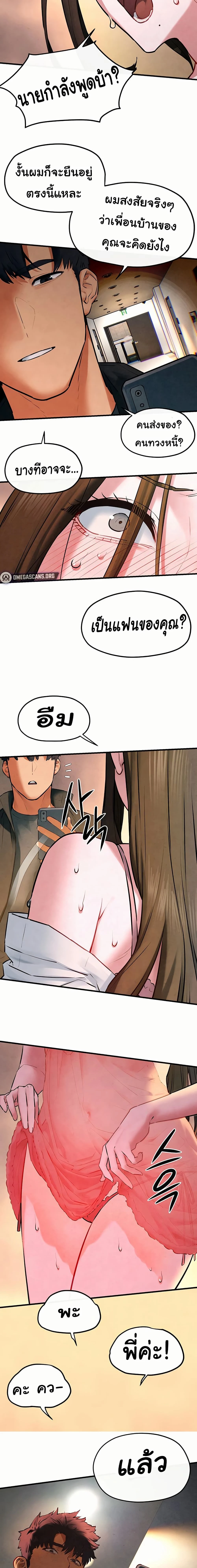 Moby Dick - โมบี้ ดิก - หน้า 9