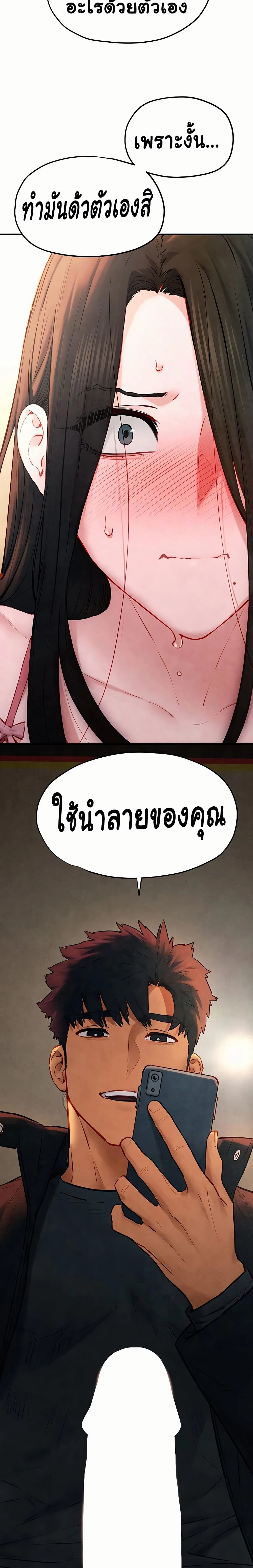 Moby Dick - โมบี้ ดิก - หน้า 3