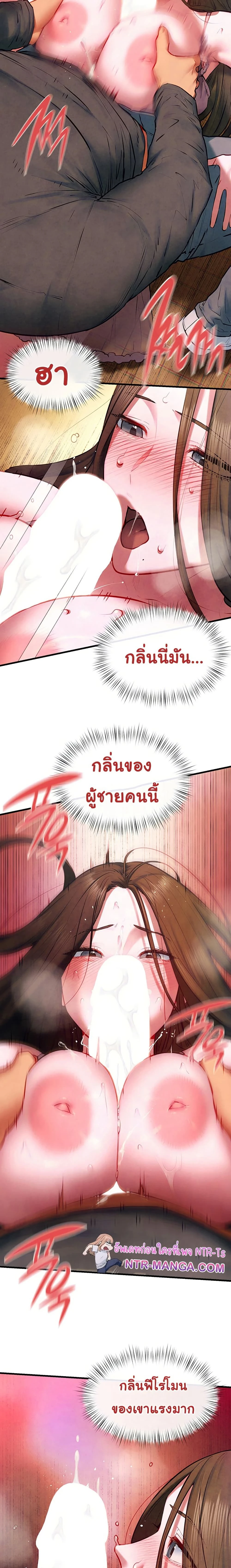 Moby Dick - โมบี้ ดิก - หน้า 4