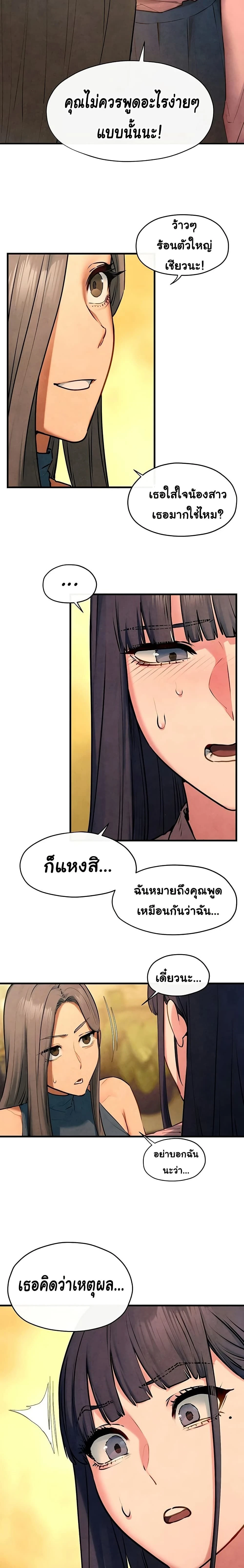 Moby Dick - โมบี้ ดิก - หน้า 6