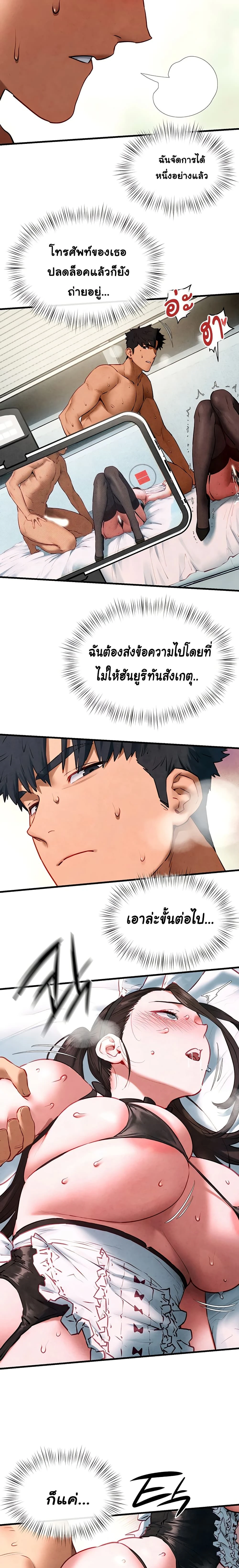 Moby Dick - โมบี้ ดิก - หน้า 9