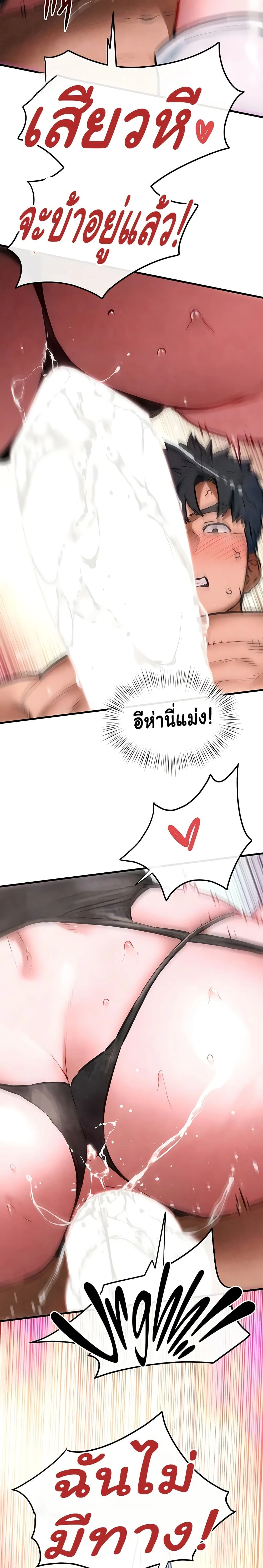 Moby Dick - โมบี้ ดิก - หน้า 4