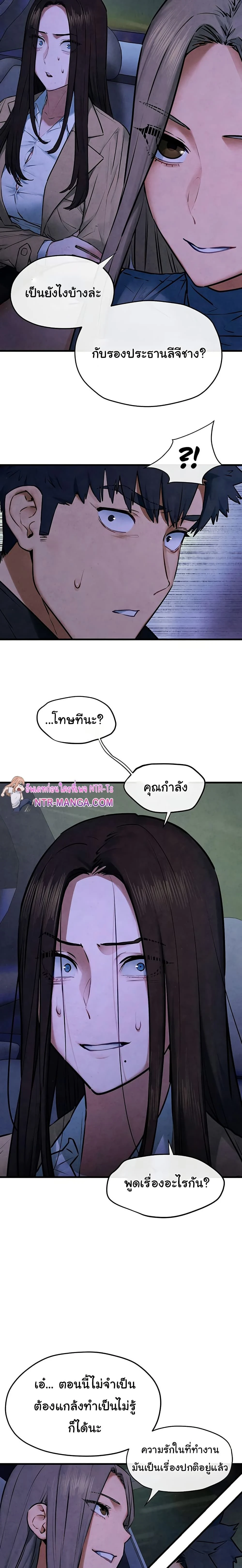 Moby Dick - โมบี้ ดิก - หน้า 12