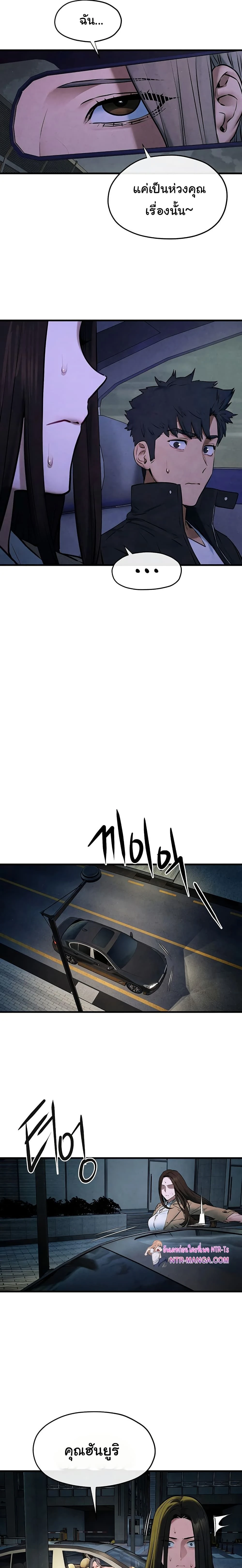 Moby Dick - โมบี้ ดิก - หน้า 18