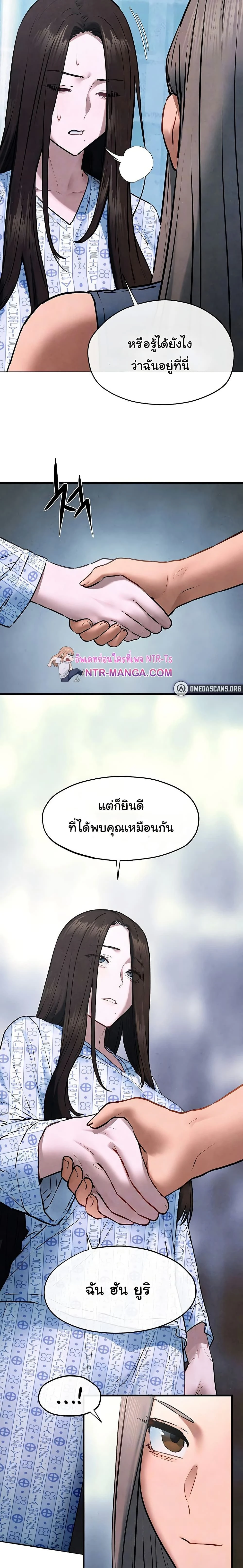 Moby Dick - โมบี้ ดิก - หน้า 2
