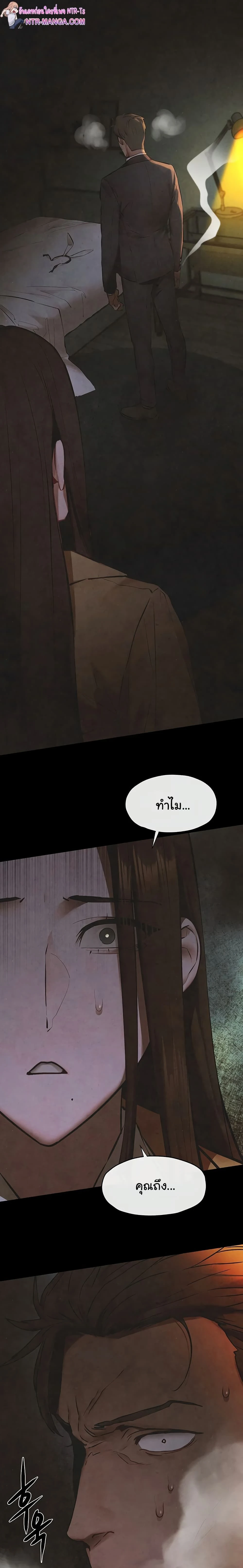 Moby Dick - โมบี้ ดิก - หน้า 24