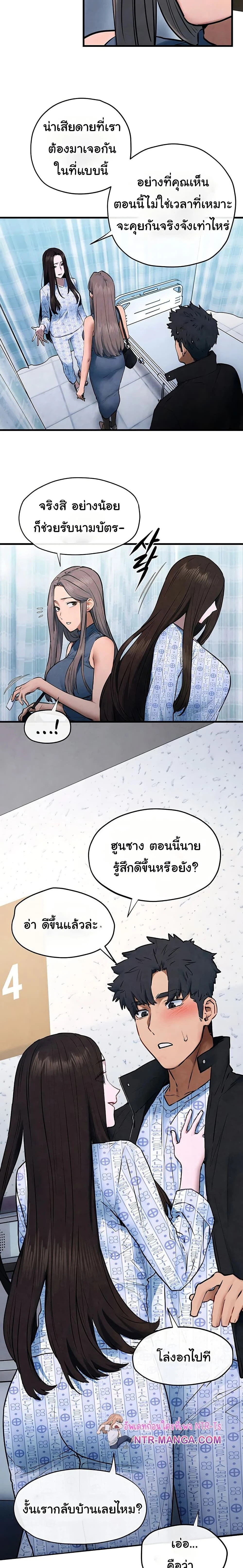 Moby Dick - โมบี้ ดิก - หน้า 3