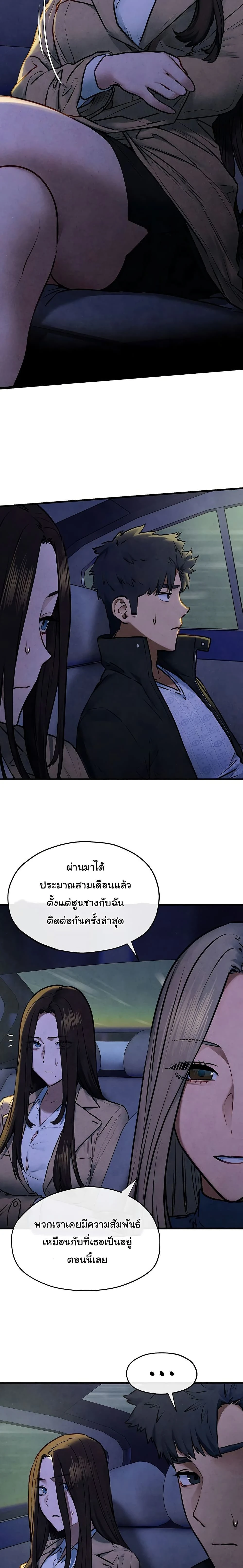 Moby Dick - โมบี้ ดิก - หน้า 8