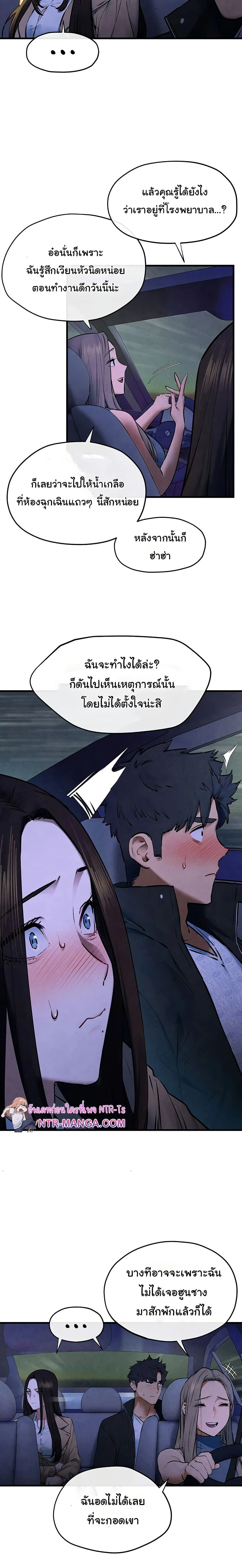 Moby Dick - โมบี้ ดิก - หน้า 9