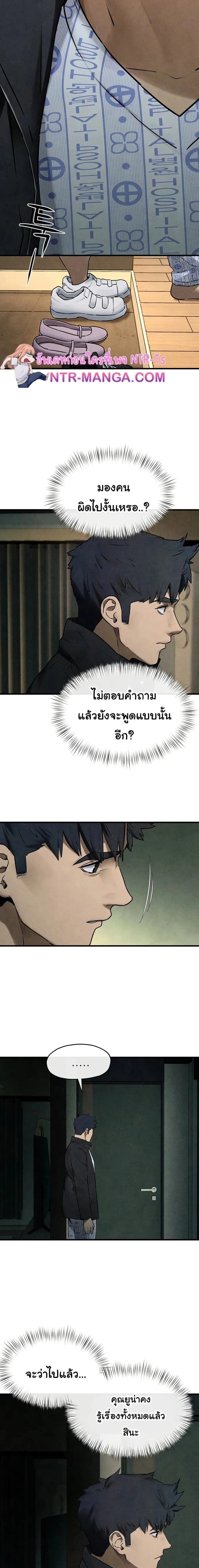 Moby Dick - โมบี้ ดิก - หน้า 23