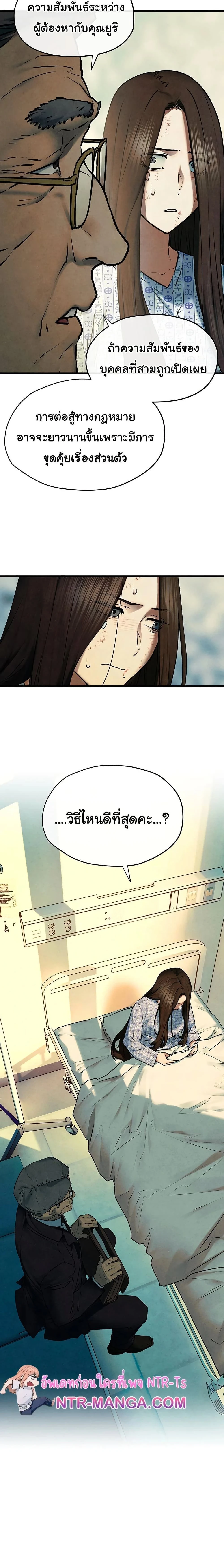 Moby Dick - โมบี้ ดิก - หน้า 22