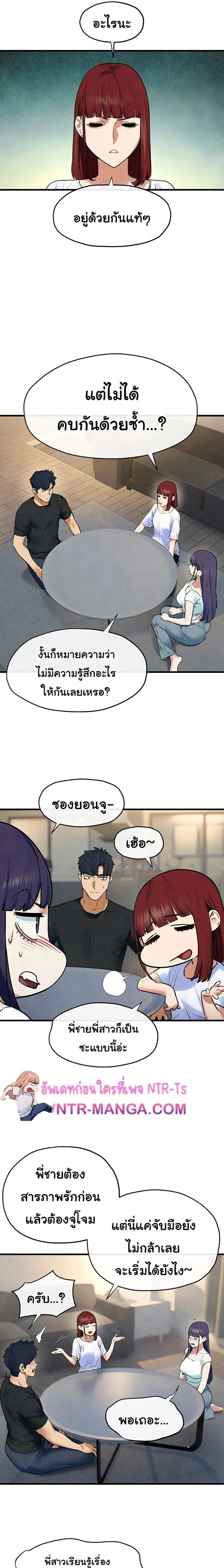 Moby Dick - โมบี้ ดิก - หน้า 7