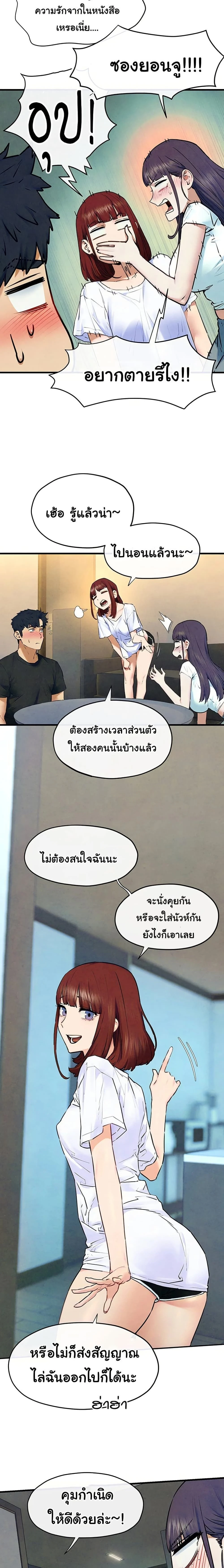 Moby Dick - โมบี้ ดิก - หน้า 8